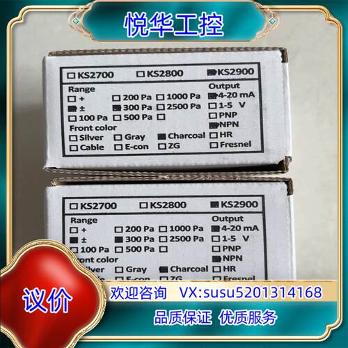原装KS2900 高精度数字微差计KRONE，全新未使用,300议
