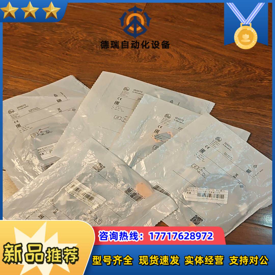 易福门IS5070 IS-3004-BPKG电感式传感器全新议价