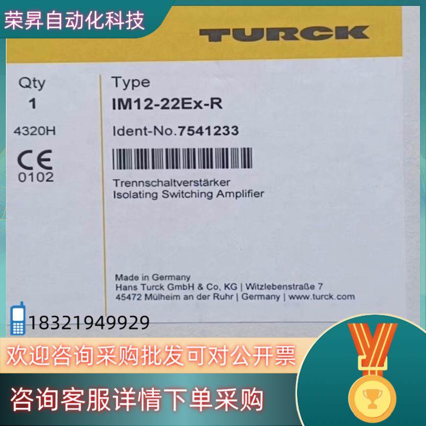 现货图尔克TURCK图尔克安全栅IM34-11EX-i  余