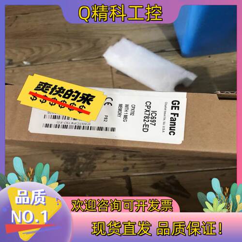 现货IC697CPX782-ED