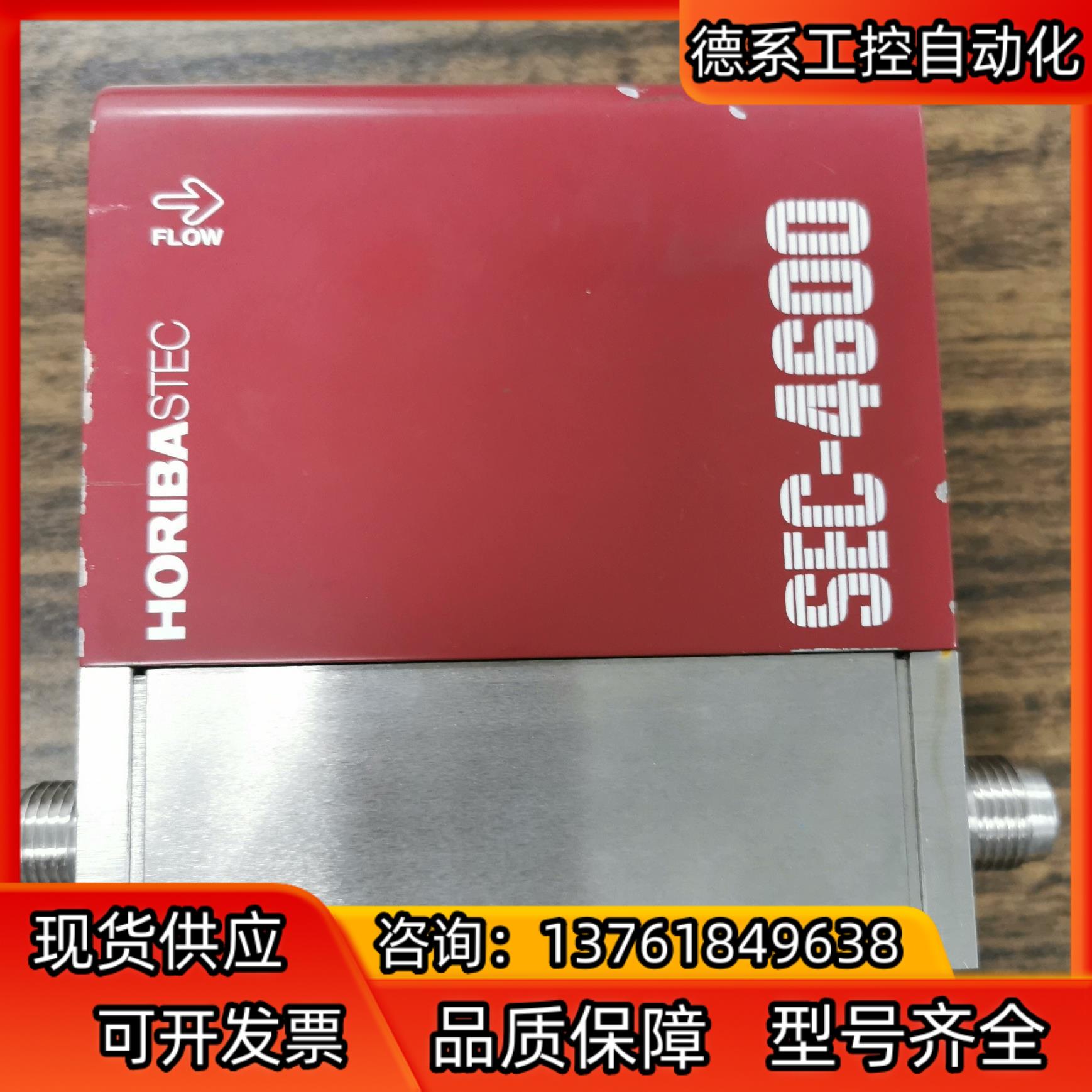 Horiba Stec 计 SEC-4600R