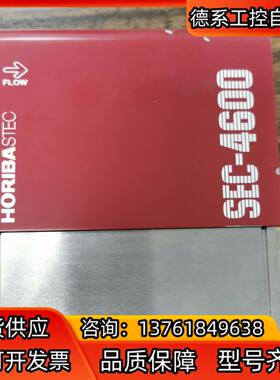 Horiba Stec 计 SEC-4600R