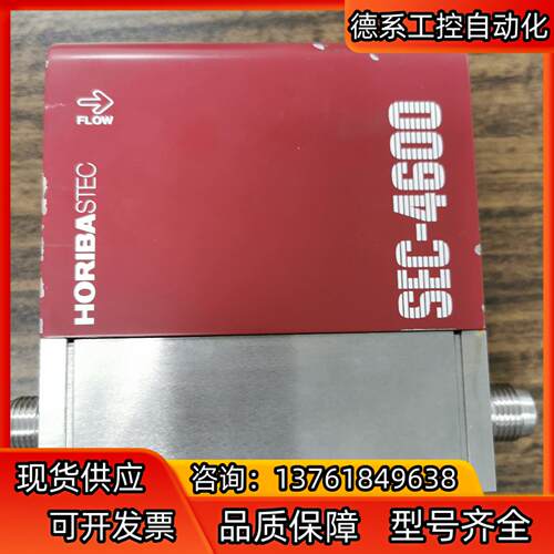 Horiba Stec 计 SEC-4600R
