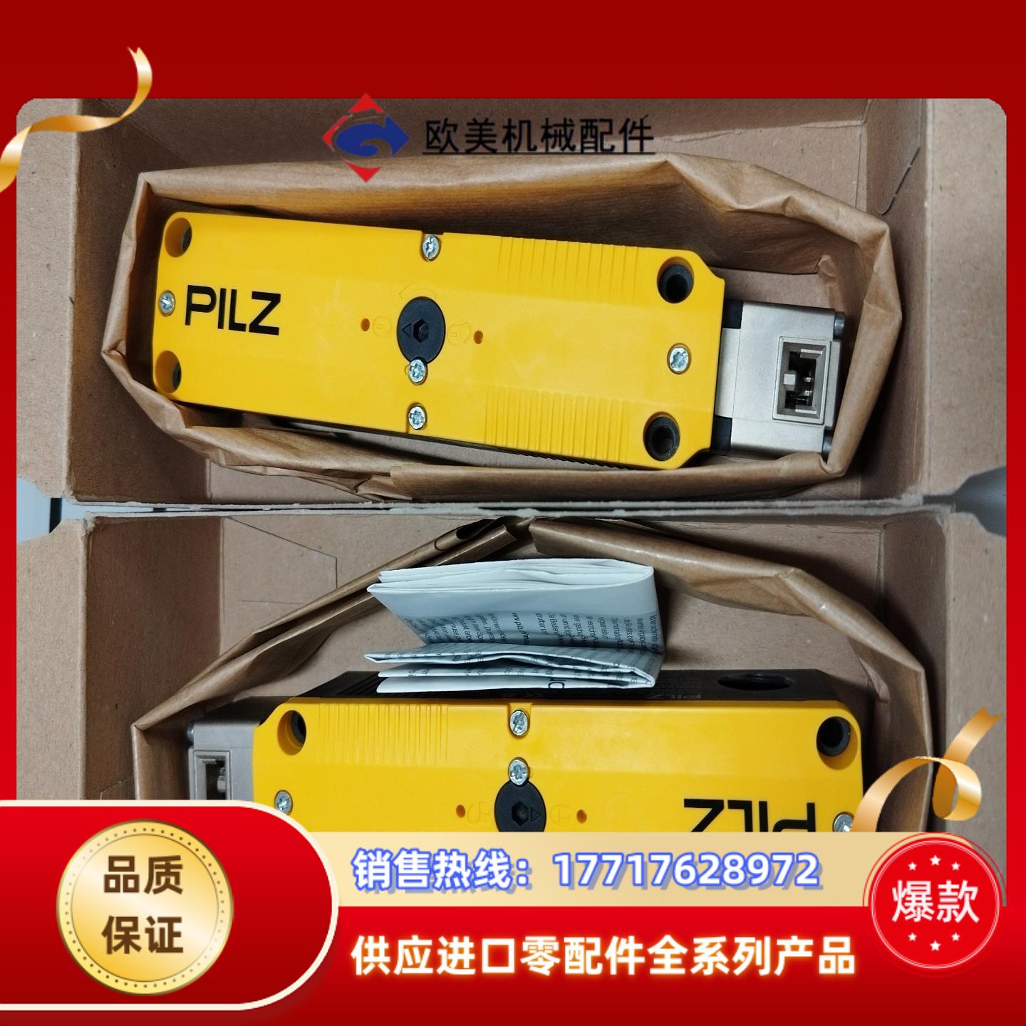 皮尔兹 PILZ 机械安全门锁议价