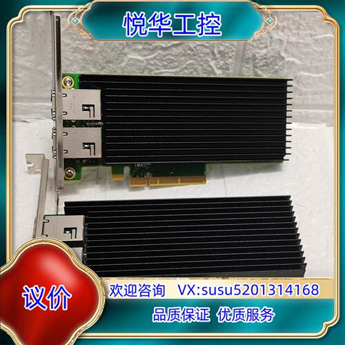 原装万兆双口网卡 X540-T2 PE210G2I40-T V4议价