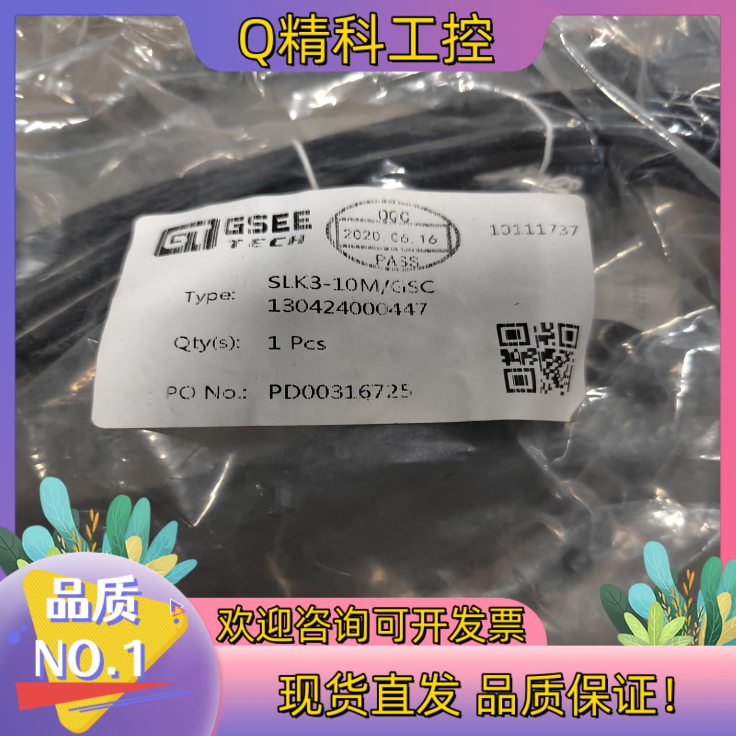 GSEE吉诺SLK3-20M/GSC PD00316725原