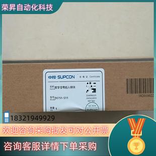 数字信号输入模块 现货浙大中控 DI751