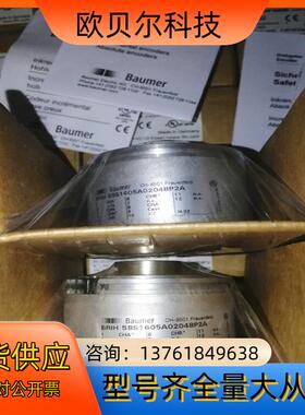 堡盟BRIH58S1605A02048P2A全新原装正品，1