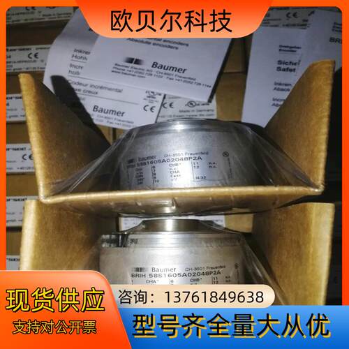 堡盟BRIH58S1605A02048P2A全新原装正品，1