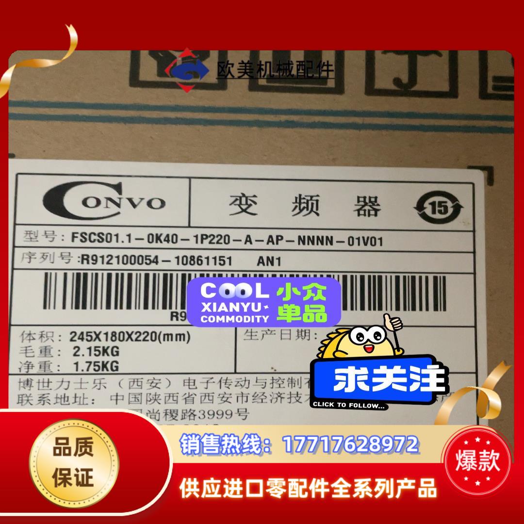 FSCS01.1-0K40-1P220，全新康沃变频器销售，议价