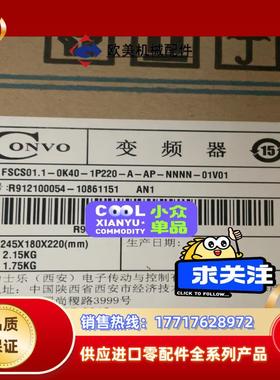 FSCS01.1-0K40-1P220，全新康沃变频器销售，议价