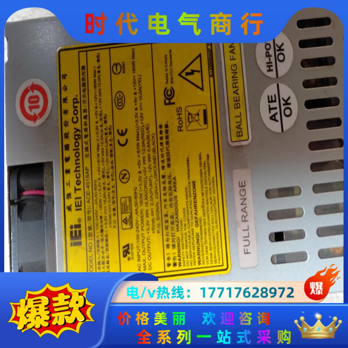 IEI威强工业工控机小1U电源  ACE-4518AP议价