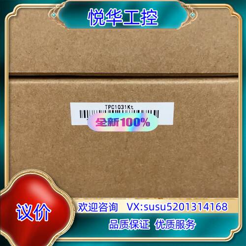 原装昆仑触摸屏 TPC1031Kt 全新正品现货议