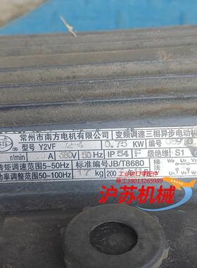 变频调速三相异步电动机，型号Y2VF802-4 0.75KW
