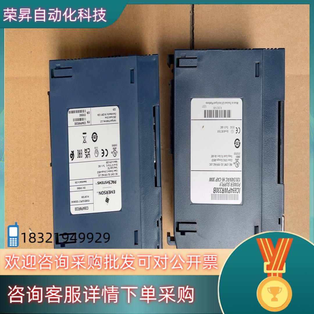 现货GE电源IC694PWR330