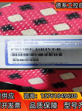 METRIX轴振动传感器SV6300－011，9334－