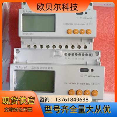 安科瑞三相导轨直接接入电度表DTSD1352 DTSD135