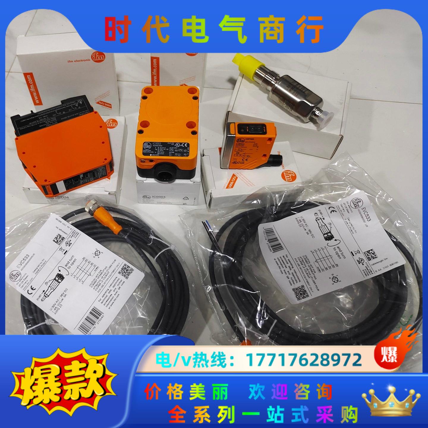 易福门OF5022 OF5021 OF5018 OF5019议价