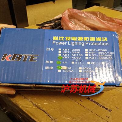 KBT-AD80科比特电源防雷模块全新现货