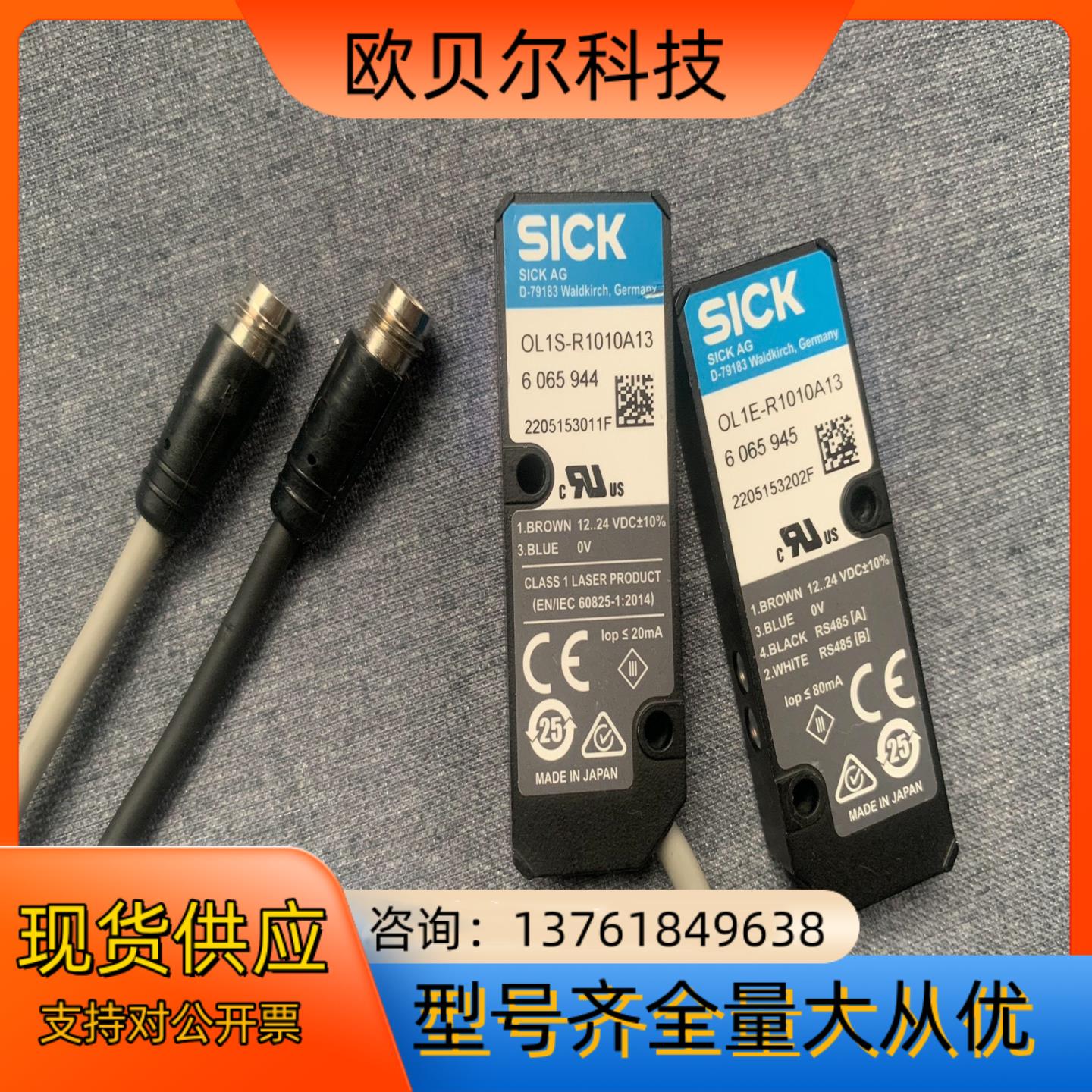 SICK西克位移测量传感器OL1S/OL1E-R1010A1