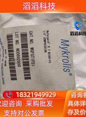 现货英特格 mykrolis WGFGT1PS1