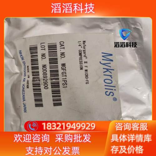现货英特格 mykrolis WGFGT1PS1