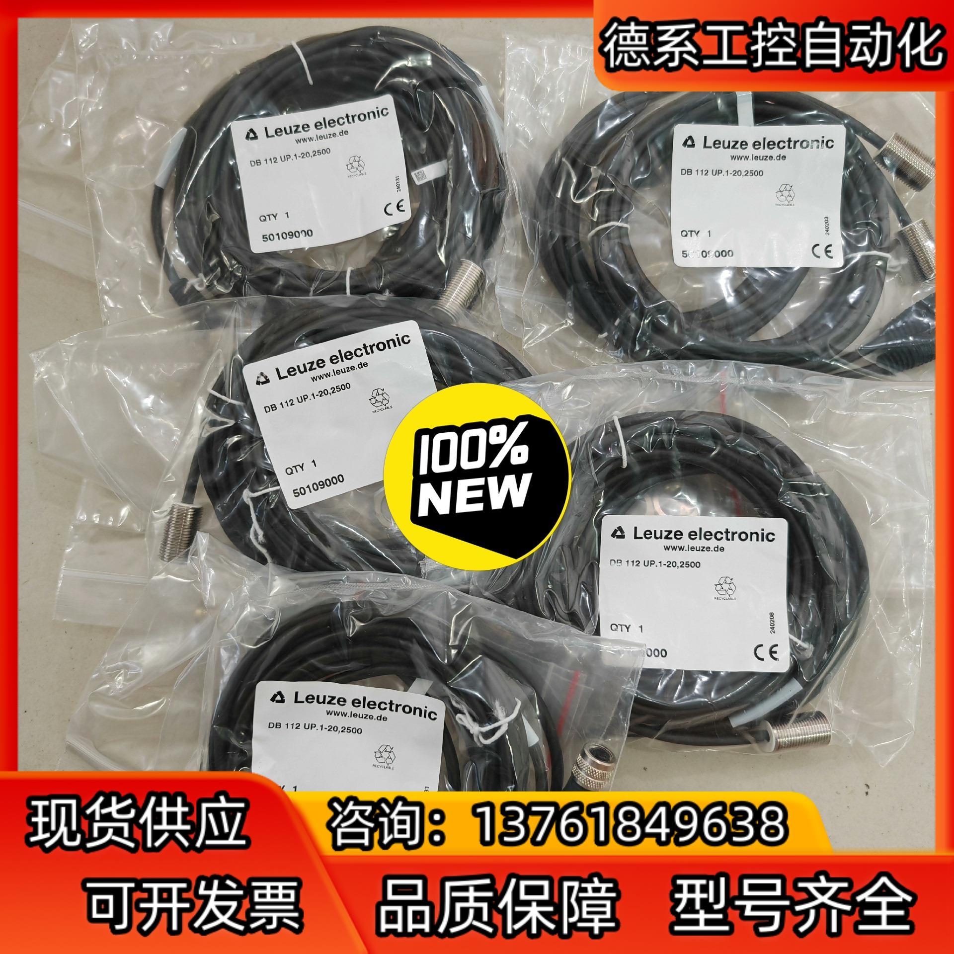 全新原装DB 112 UP.1-20,2500德国劳易测LE