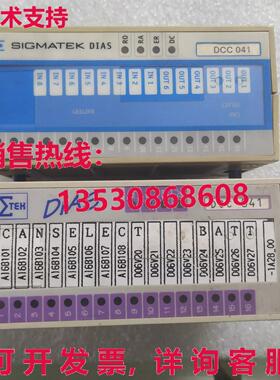 原装供应Sigmatek DCC041 / DIAS / 05-700-041-D