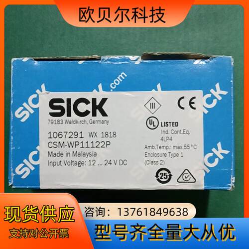 SICK西克光电开关1067291  CSM－WP11122