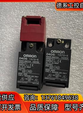 安全门开关D4DS-1BFS-K   11D