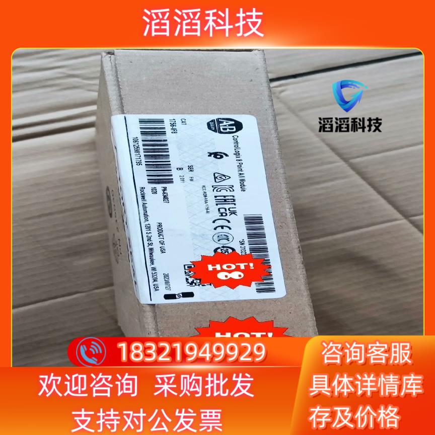 现货AB 1756-IF8 23年原标签的  AB 1