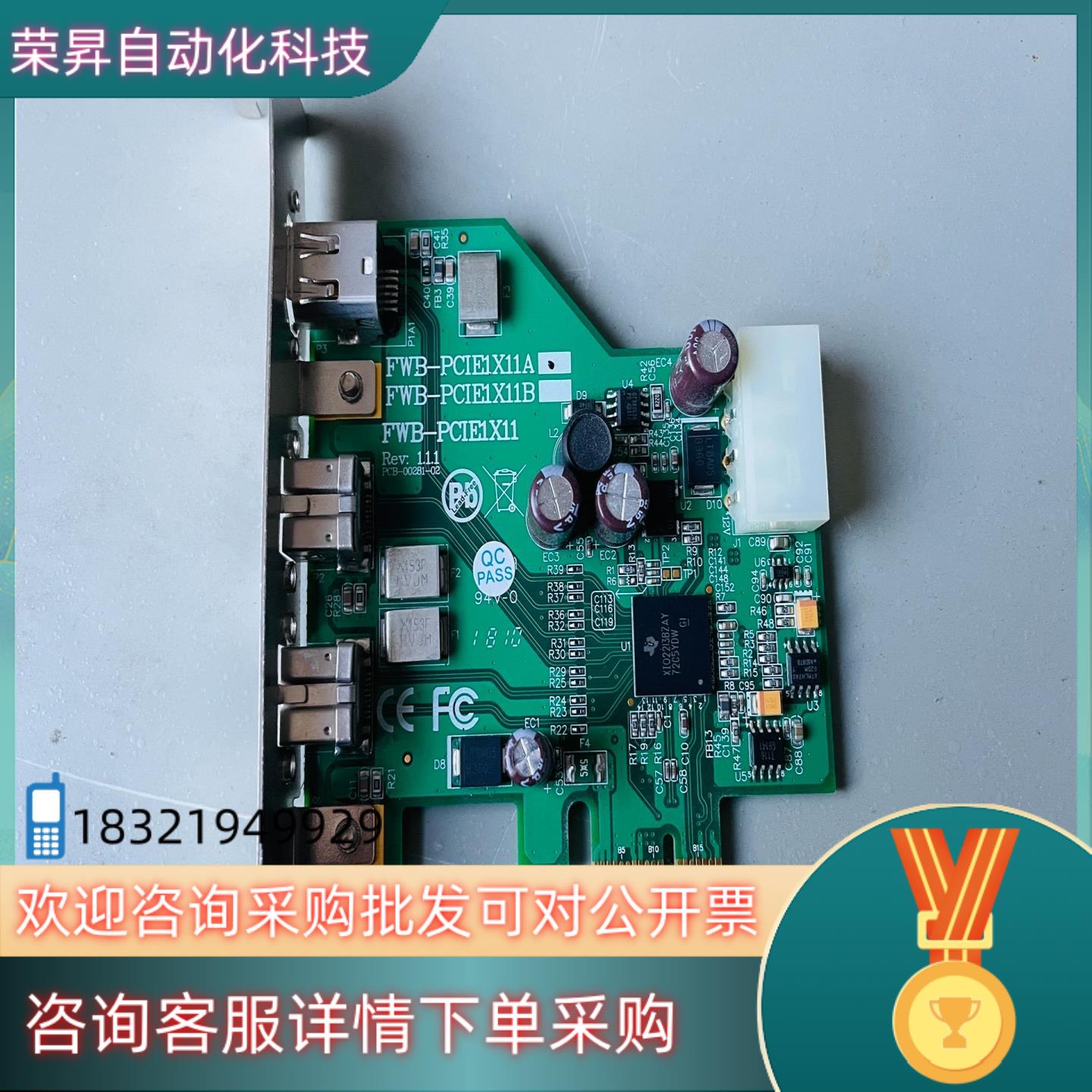 现货FWB-PCIE1X11A 1394B采集卡