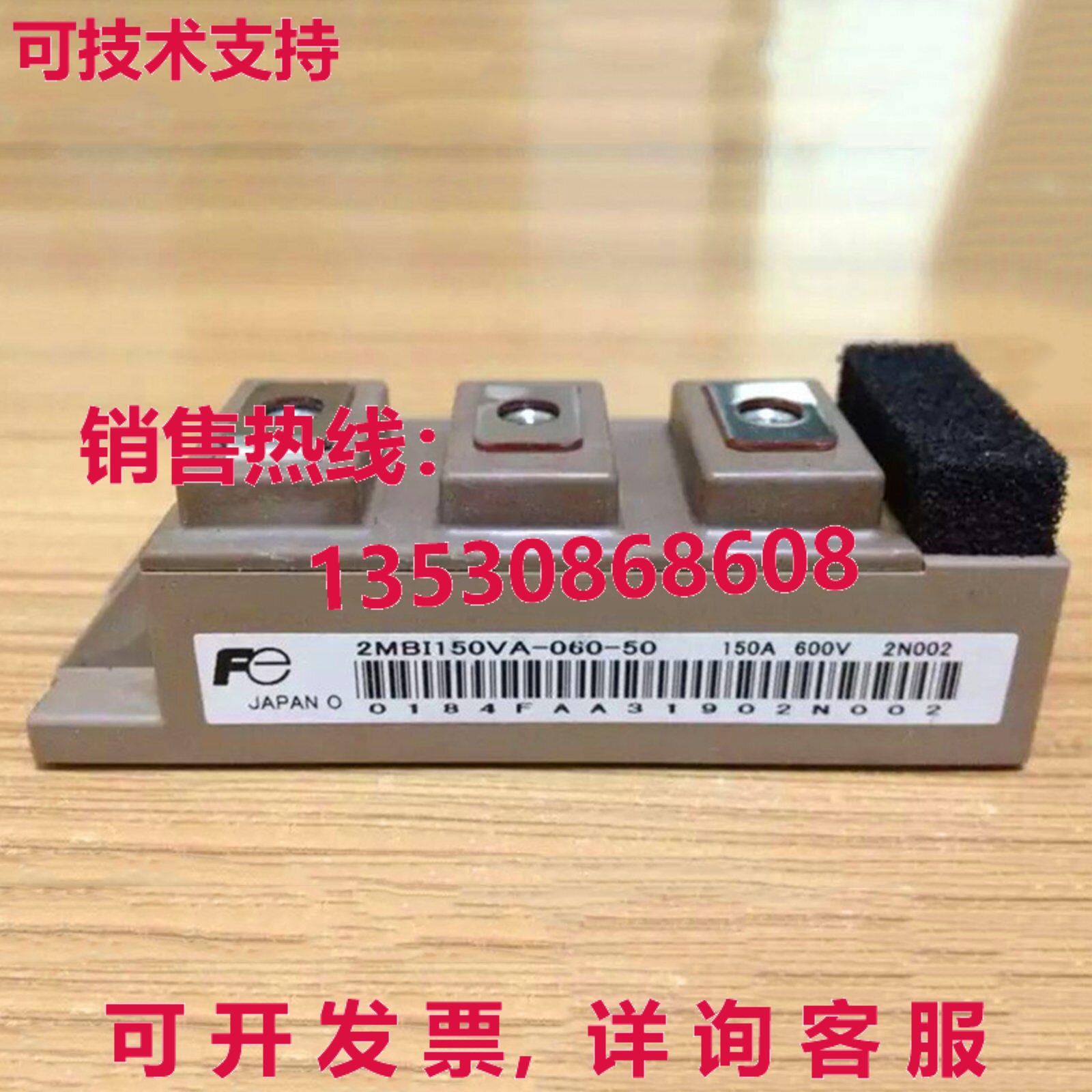 供应原装富士2MBI150伏安-060-50电源模块
