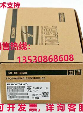 供应原装 F940GOT-LWD 触摸屏   F940GOTLWD