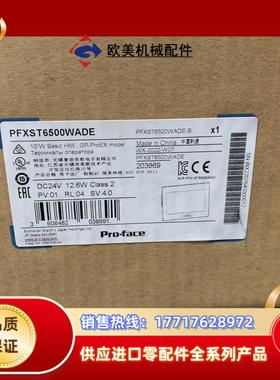 触摸屏PFXST6500WADE，全新原装正品，，放议价