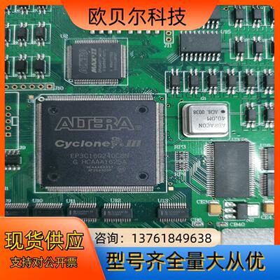 阿特拉芯片EP3C16Q240C8N，共4张
