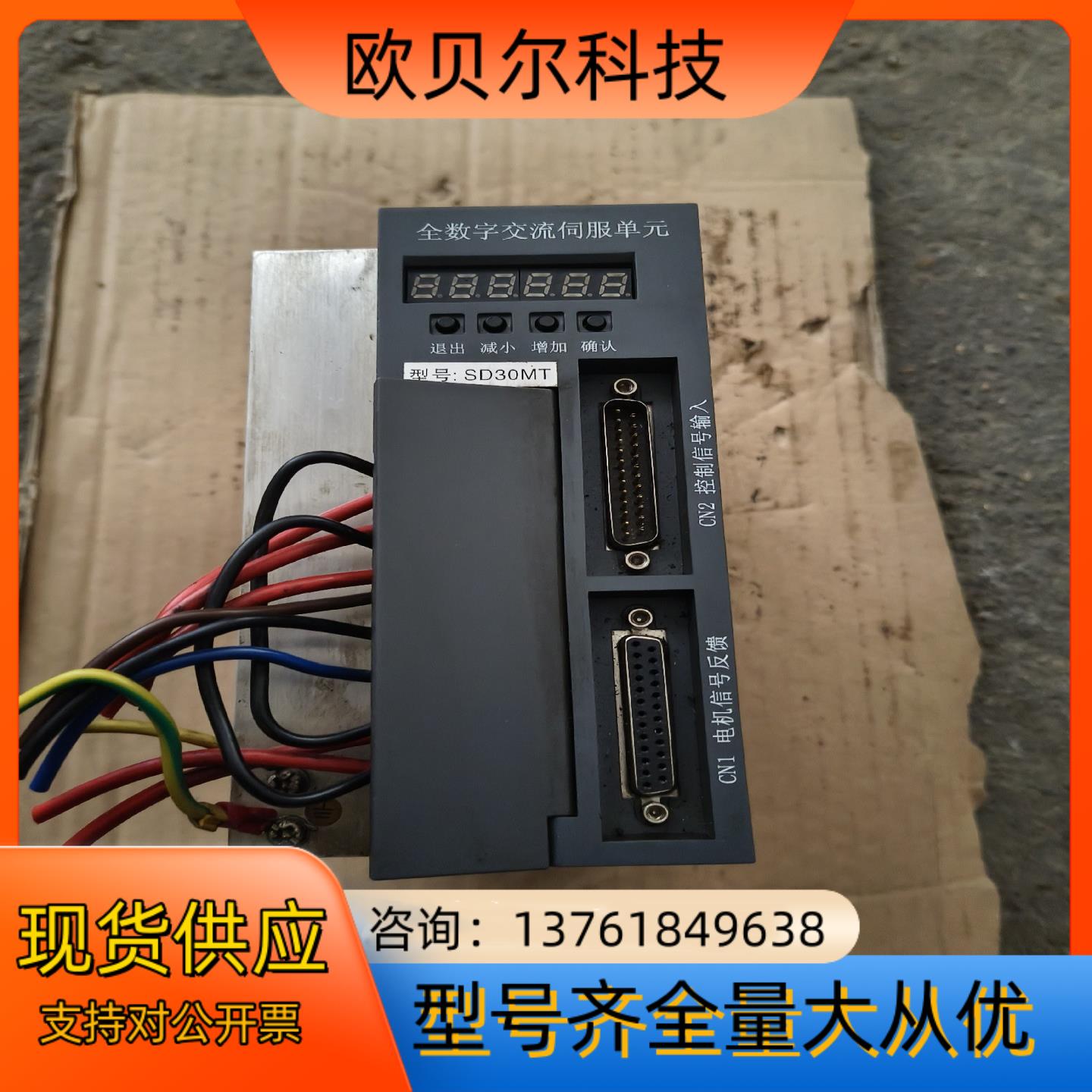 全数控字伺服驱动器SD30MT,功能正常使用,物品,成色
