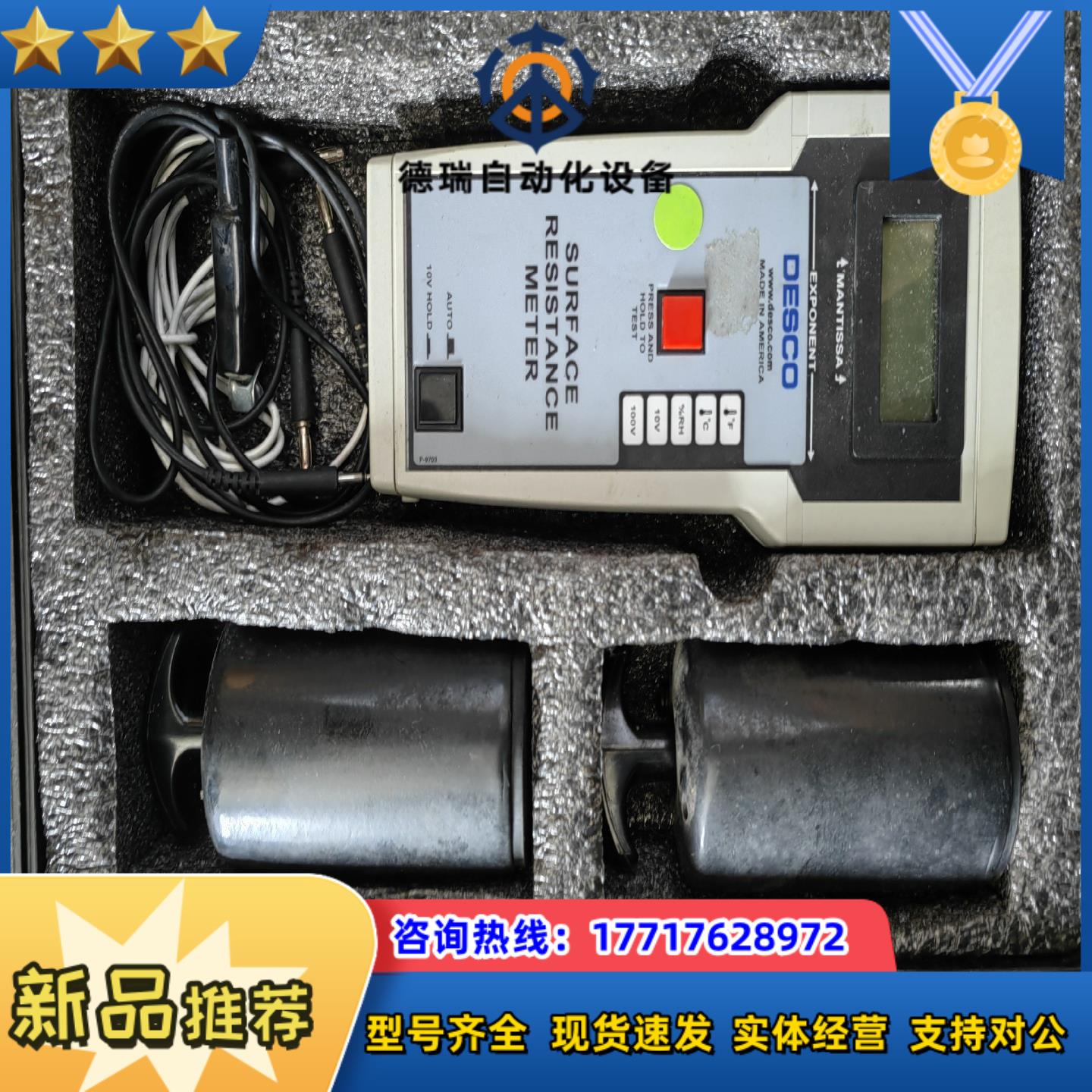 DESCO 19781 重锤电阻测试仪。正常开机。搞一下卫生议价