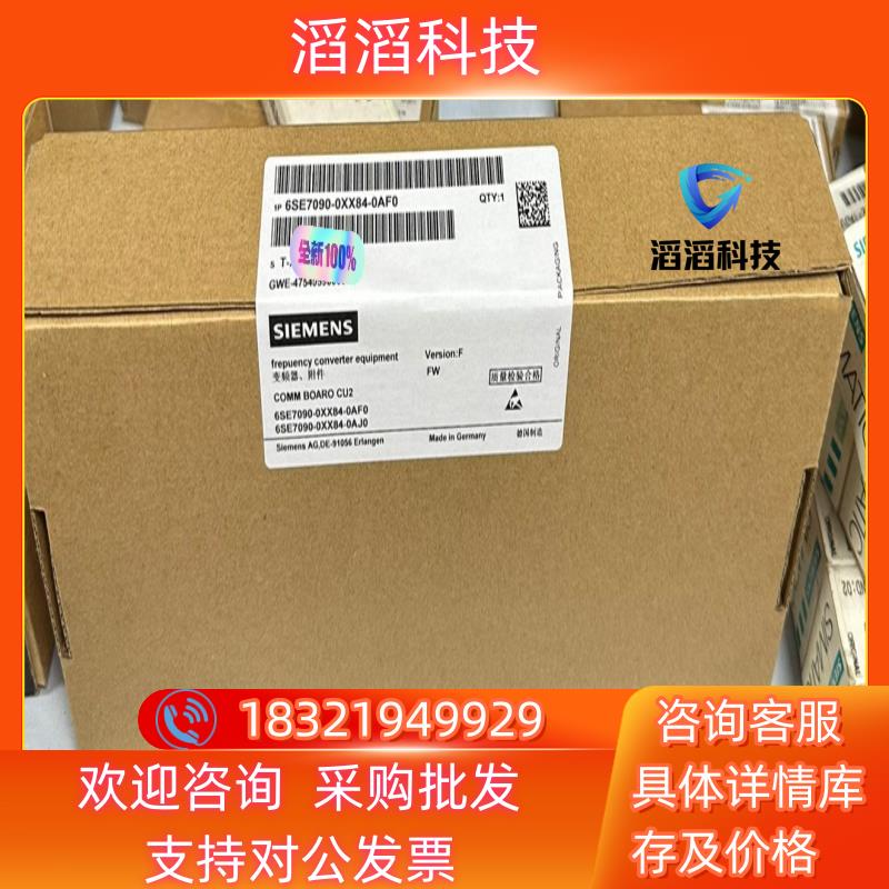 现货6SE7090-0XX84-0AF0