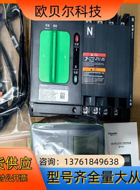 双电源WOTPC324S3 4P 32A PC级 几乎