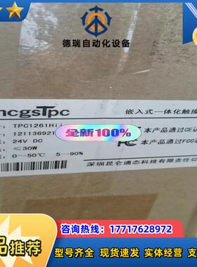 昆仑TPC1261Hii全新原装正品，只有1台！议价售！议价
