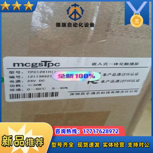 昆仑TPC1261Hii全新原装正品，只有1台！议价售！议价