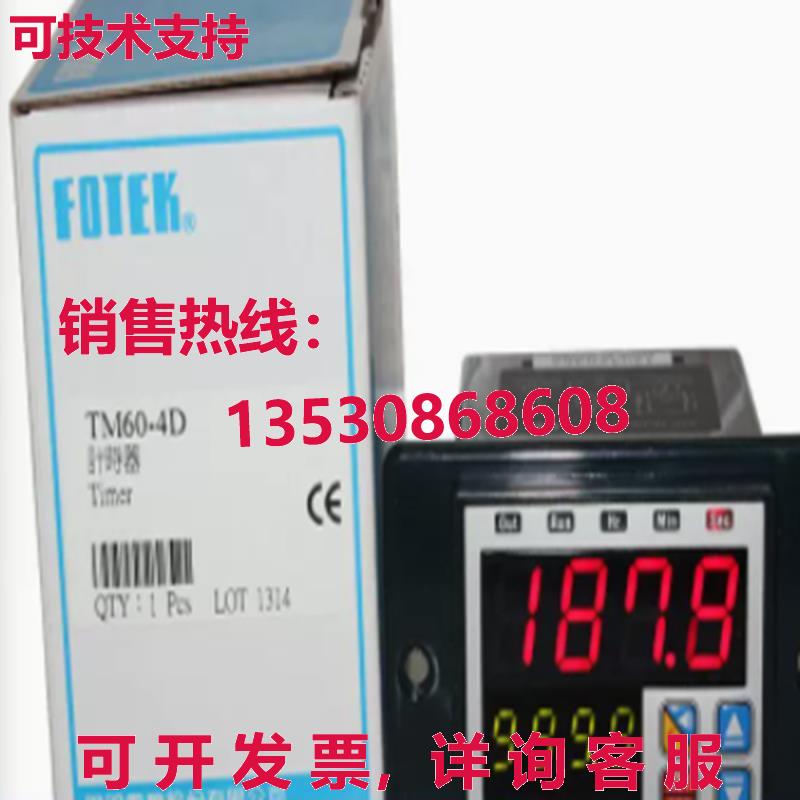 原装供应FOTEK TM60-4D 数字计时器