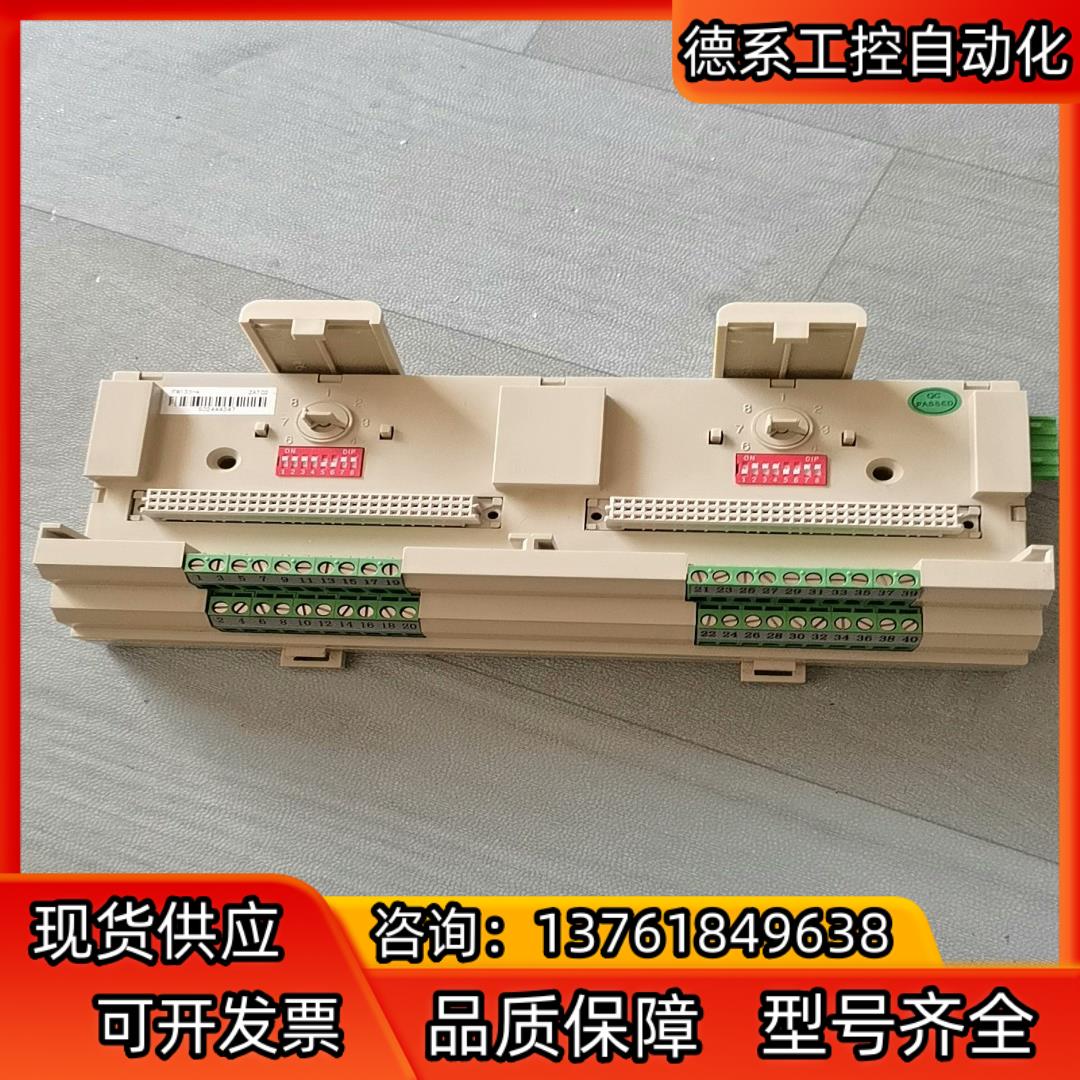 和利时FM系列底座133一A