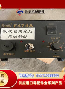 福兰特F474A,焊锡枪，，，几乎全新，有需议价