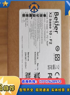 BEIJER触摸屏/人机界面