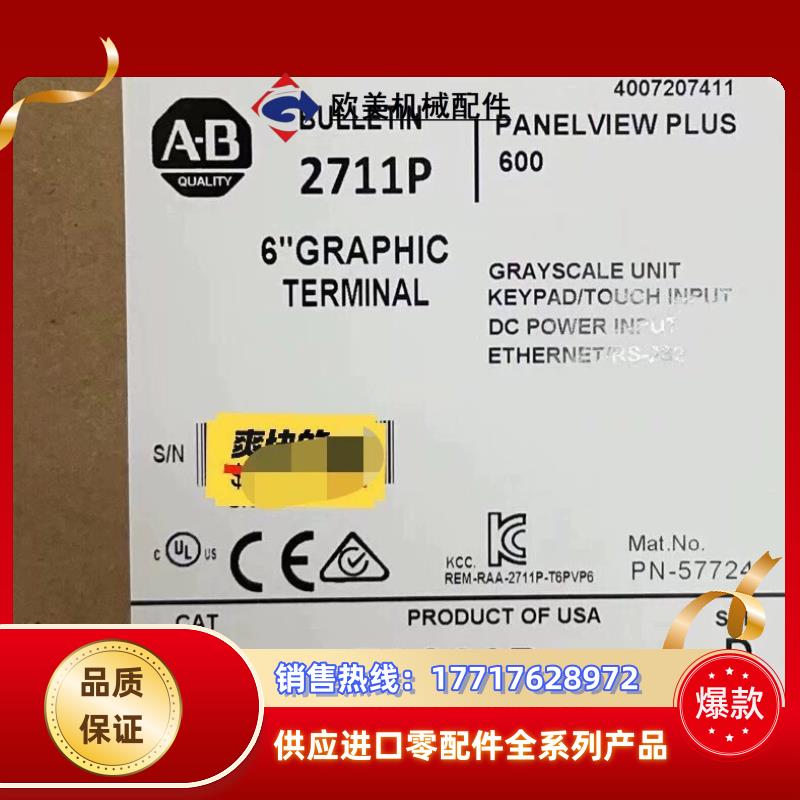 2711P-T6C20D 现货1个议价