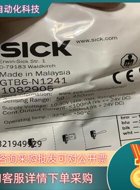 Sick 西克GTB6–N1241 西克光电开关