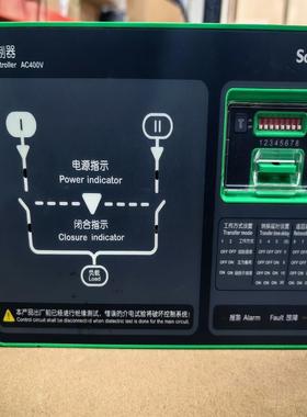好高双电源控制器 WOTPC WNTS WTS
