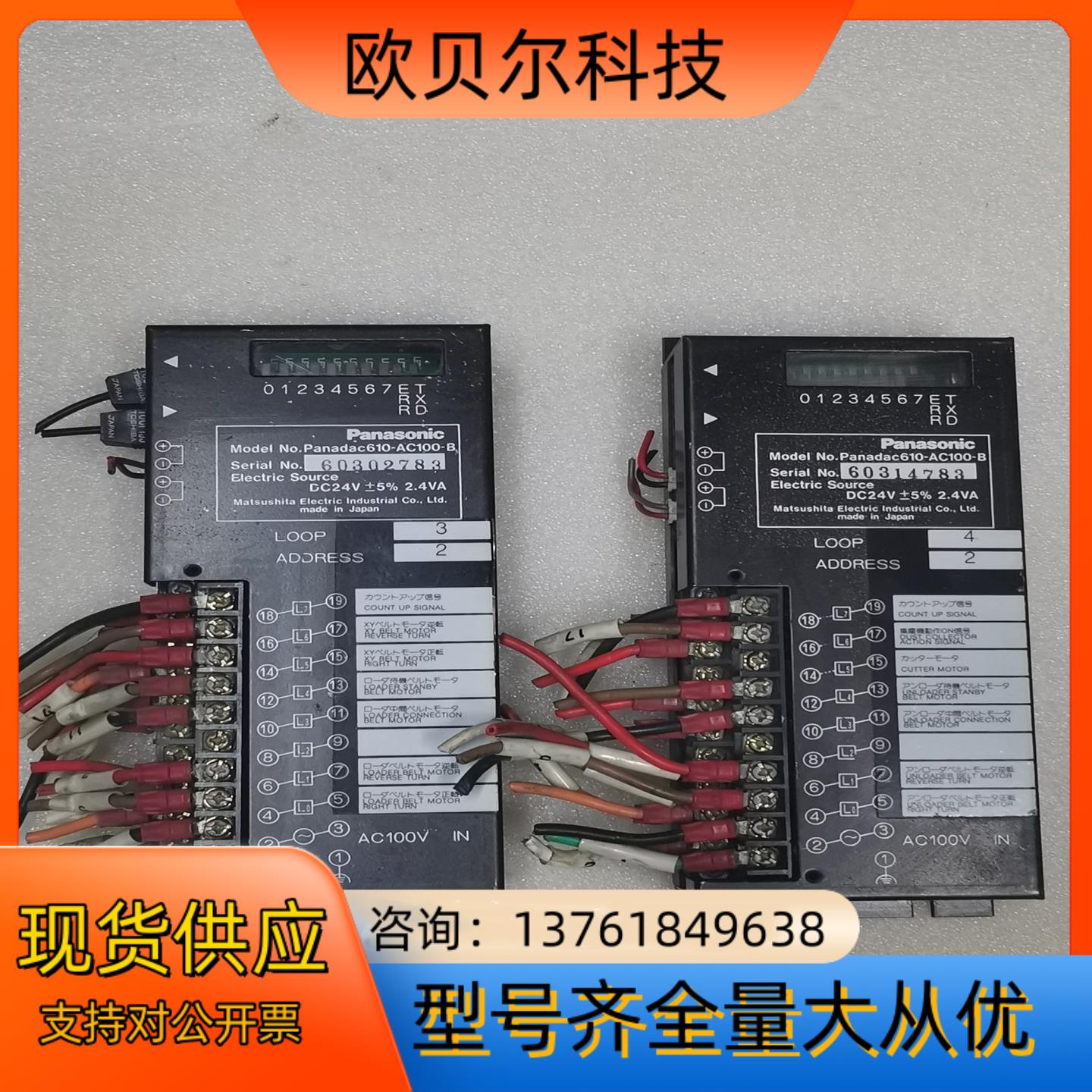 panadac610-AC100-B 控制模块，2
